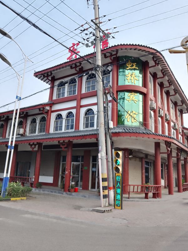 官橋鎮虹橋賓館 整體出租