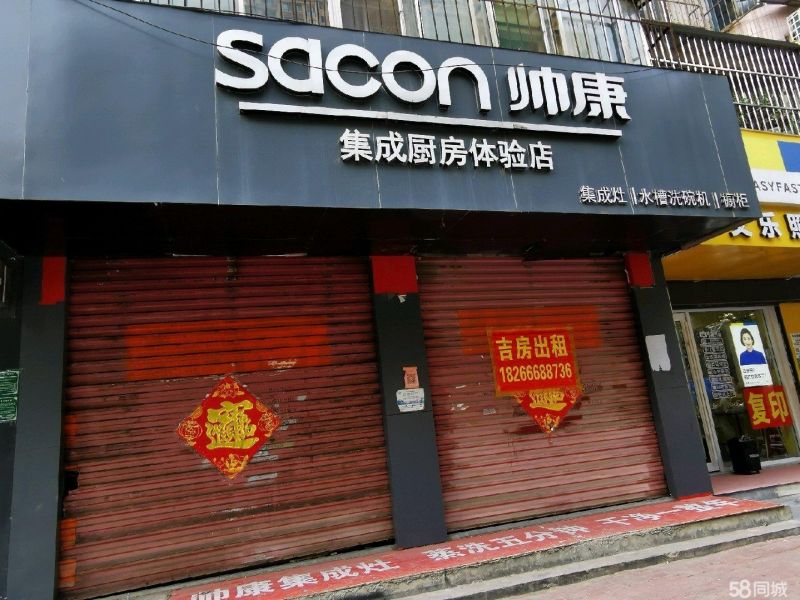 荊河路房產局東路北營業房，房東直租