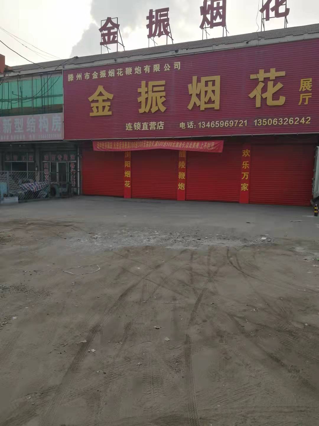 商業用房低價出售171平方