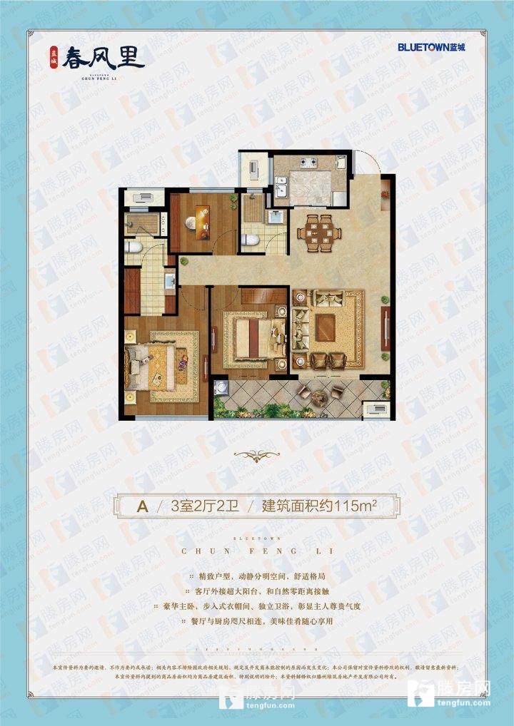 新上！急售好房，3室2廳2衛116m2毛坯。