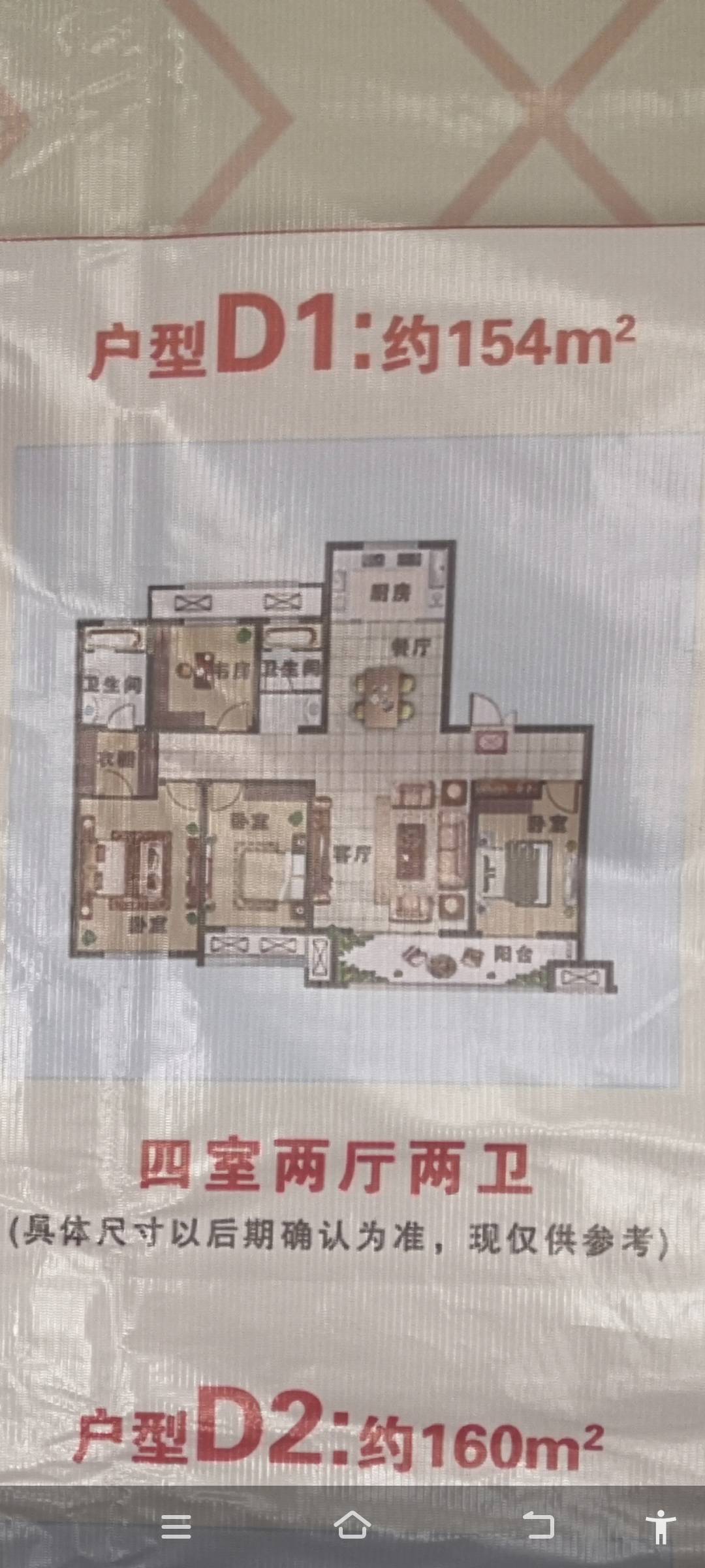 毛坯4室2廳2衛154m21600元/月