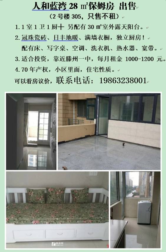 精裝修1室1廳1衛28m239萬元