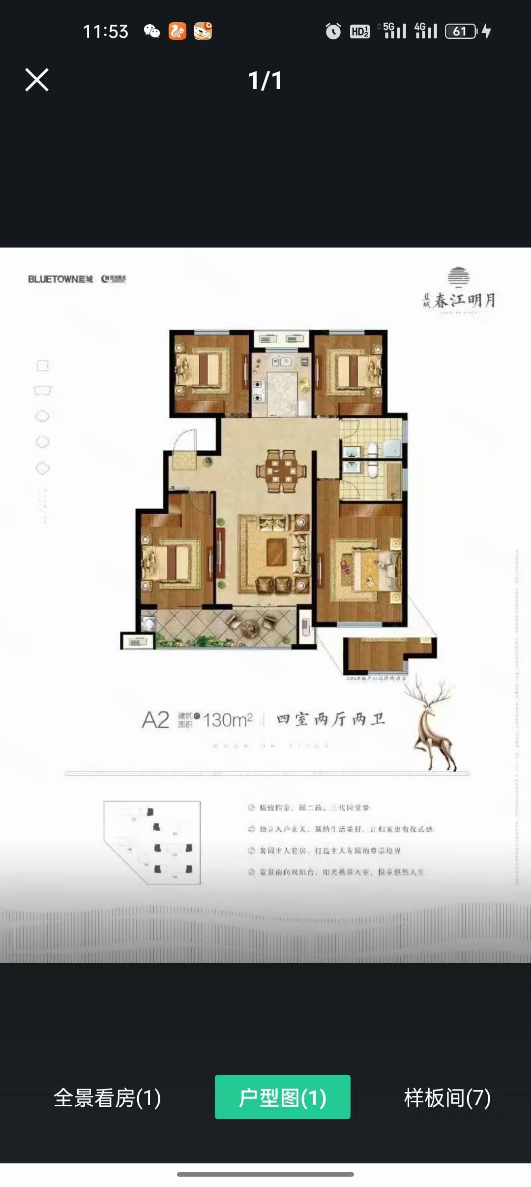 毛坯4室2廳2衛130m2160萬元