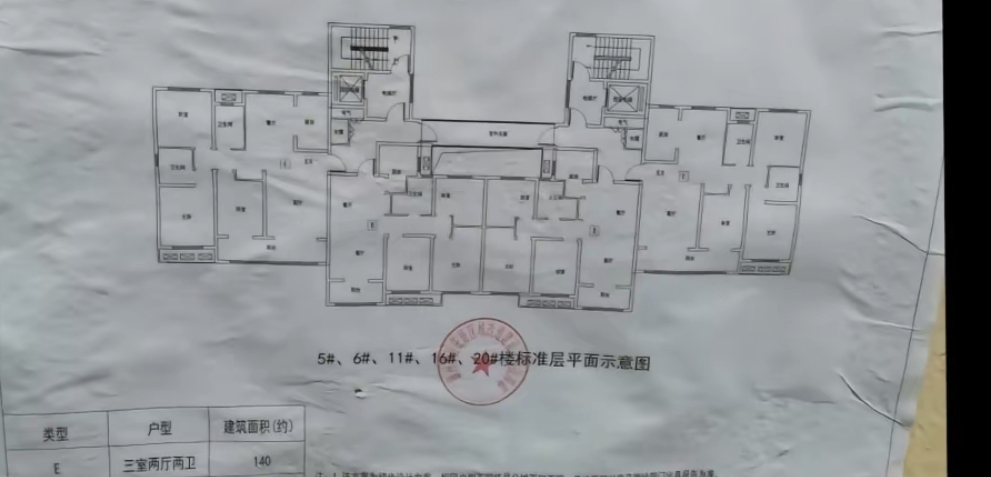 毛坯3室2廳2衛140m295萬元
