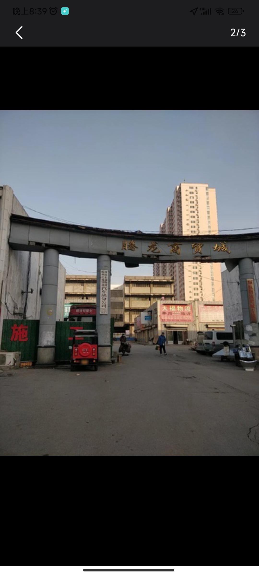 騰龍商貿城門頭房出售