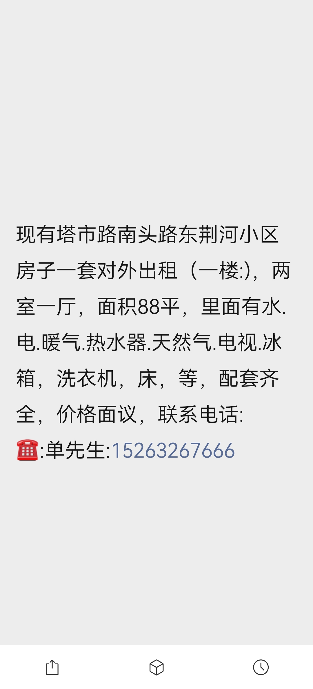 普通裝修2室1廳1衛88m21500元/月