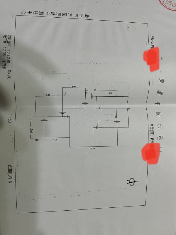 新上！急售好房，4室2廳2衛123m2普通裝修。