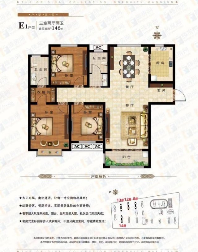 毛坯3室2廳2衛146m2全款押尾款108萬元，分期118萬元，價格可以面議！