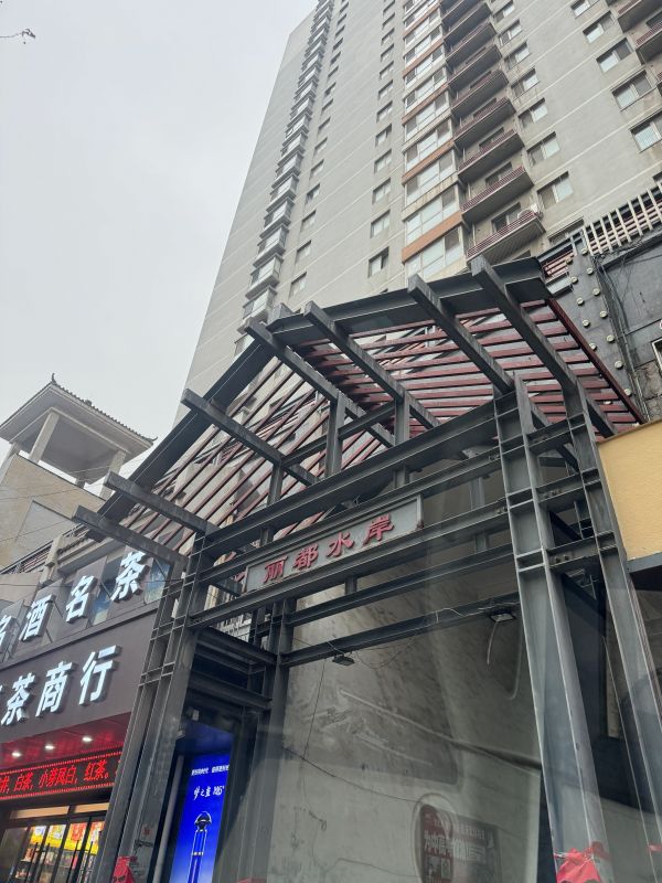 學區普通裝修3室2廳2衛133m2115萬元