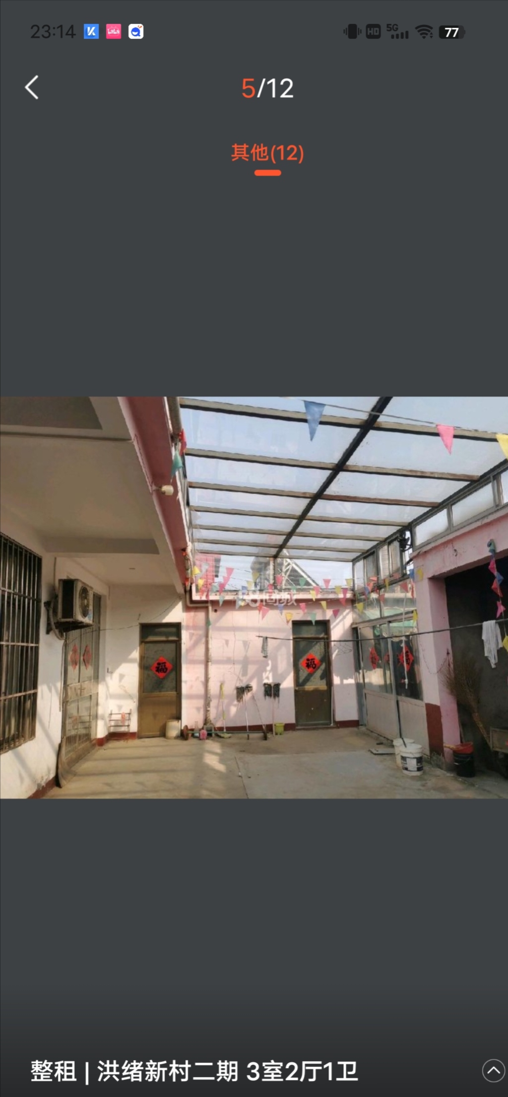 5室2廳1衛460元/月250m2普通裝修出租