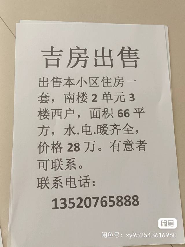 普通裝修2室1廳1衛66m228萬元