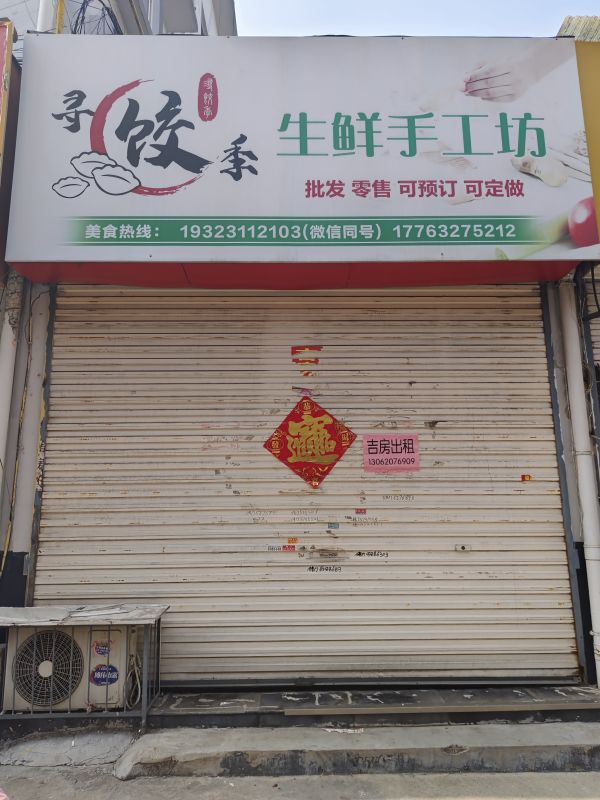 普通裝修1室1廳1衛40m21300元/月