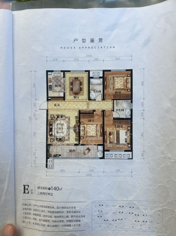 毛坯3室2廳2衛141m2110萬元帶車位