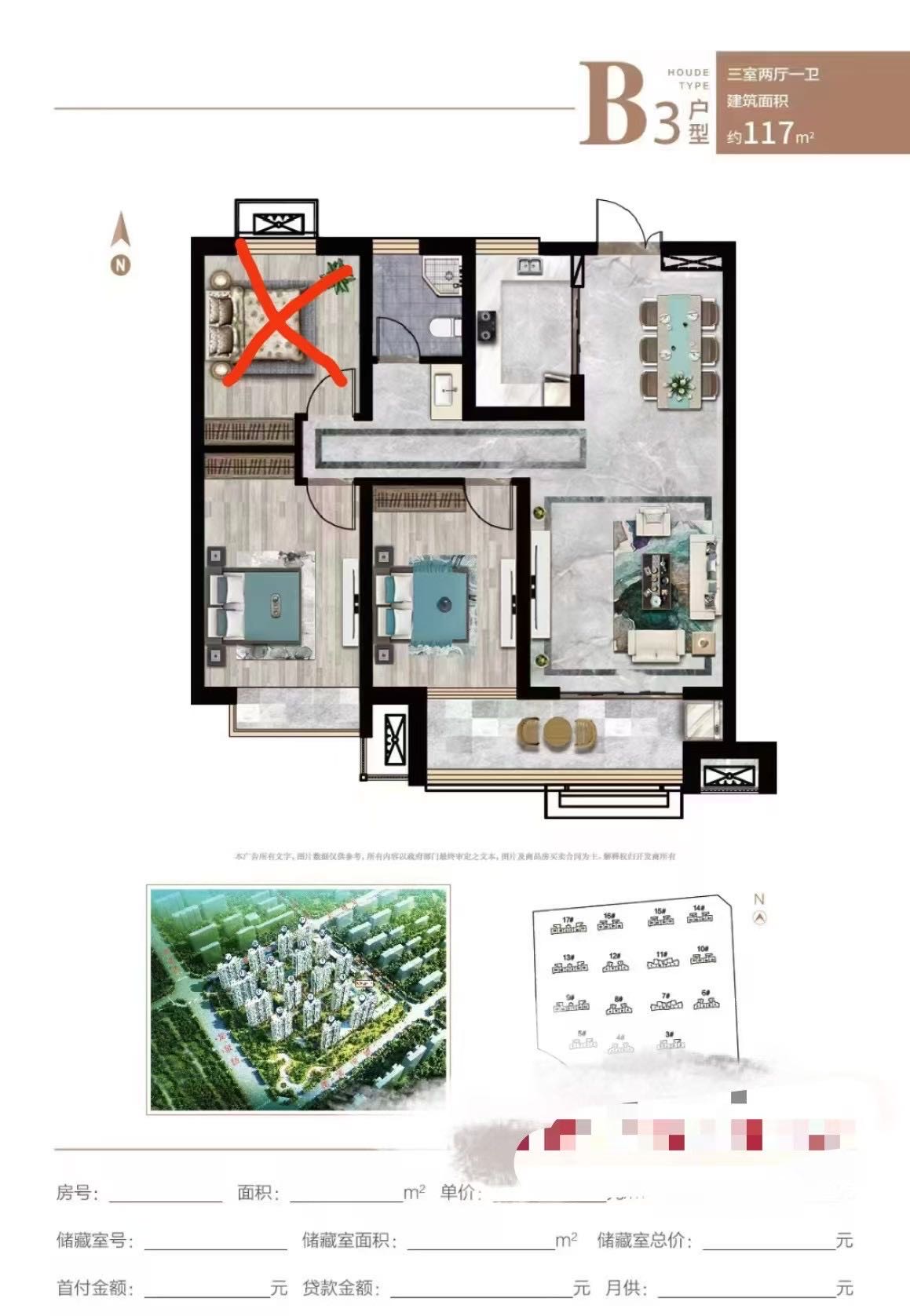 毛坯3室2廳1衛104m260萬元