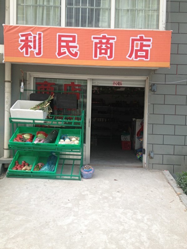 匯龍和諧康城車庫小商店裝讓