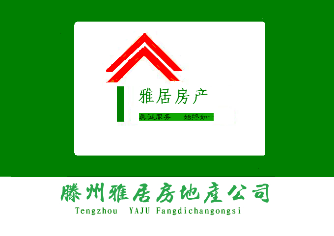 貴和世紀佳苑。新房高層。環境好。位置好。價格最低。