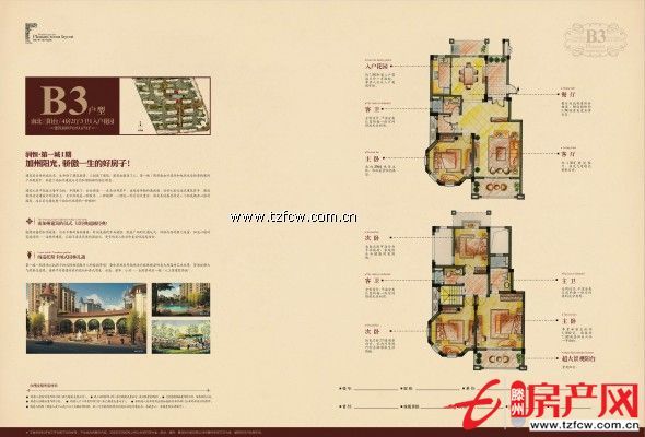 優惠價出售中央城威尼斯狀元府潤恒第一城可貸款