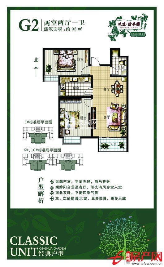 清華園小區新房價格面議