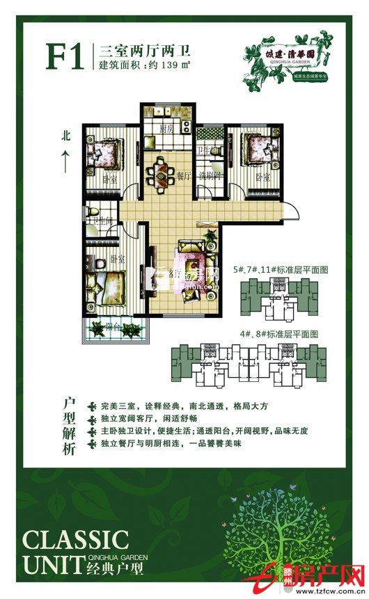 清華園毛坯低價出售，低于售樓處價格