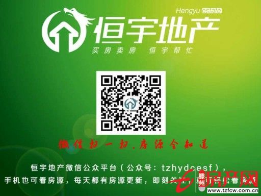 急售城西優質房源