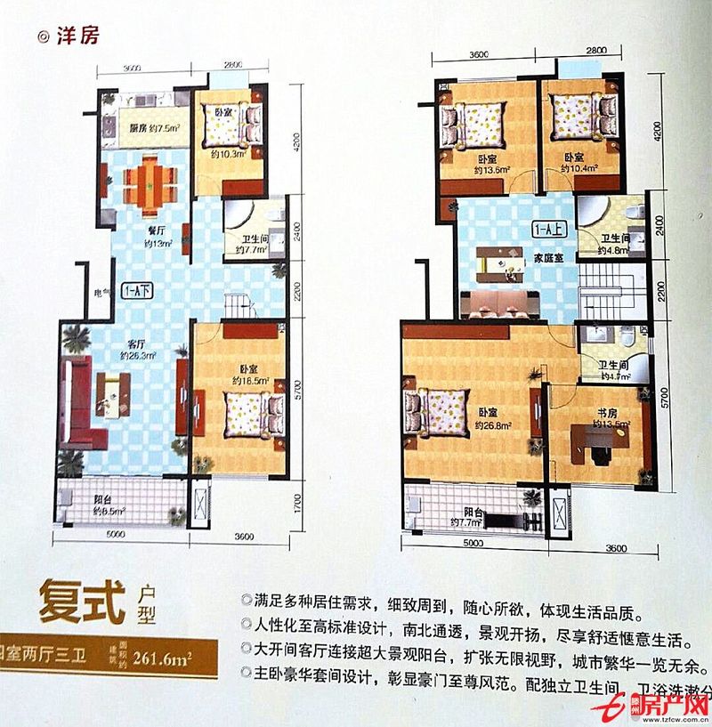 大同天下現房，多層電梯復式洋房