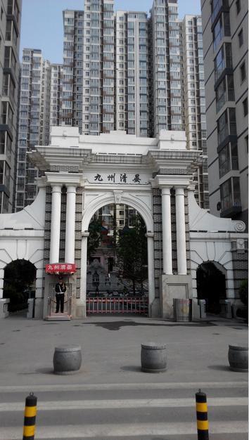 九州清宴可更名可貸款帶車位