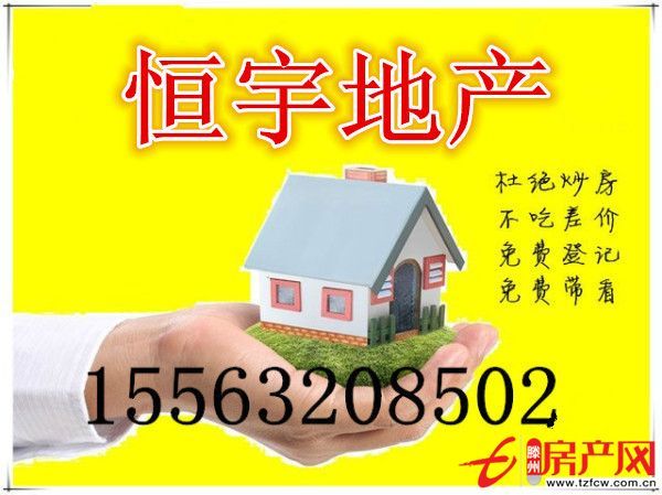 城西繁華地段優質房源超高性價比