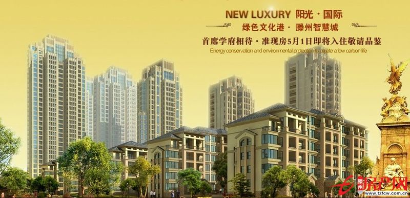 陽光國際一期一手房可更名