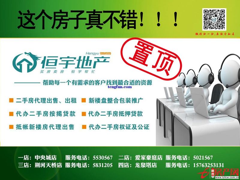 價格低，樓層好，能貸款，你還在猶豫嗎？