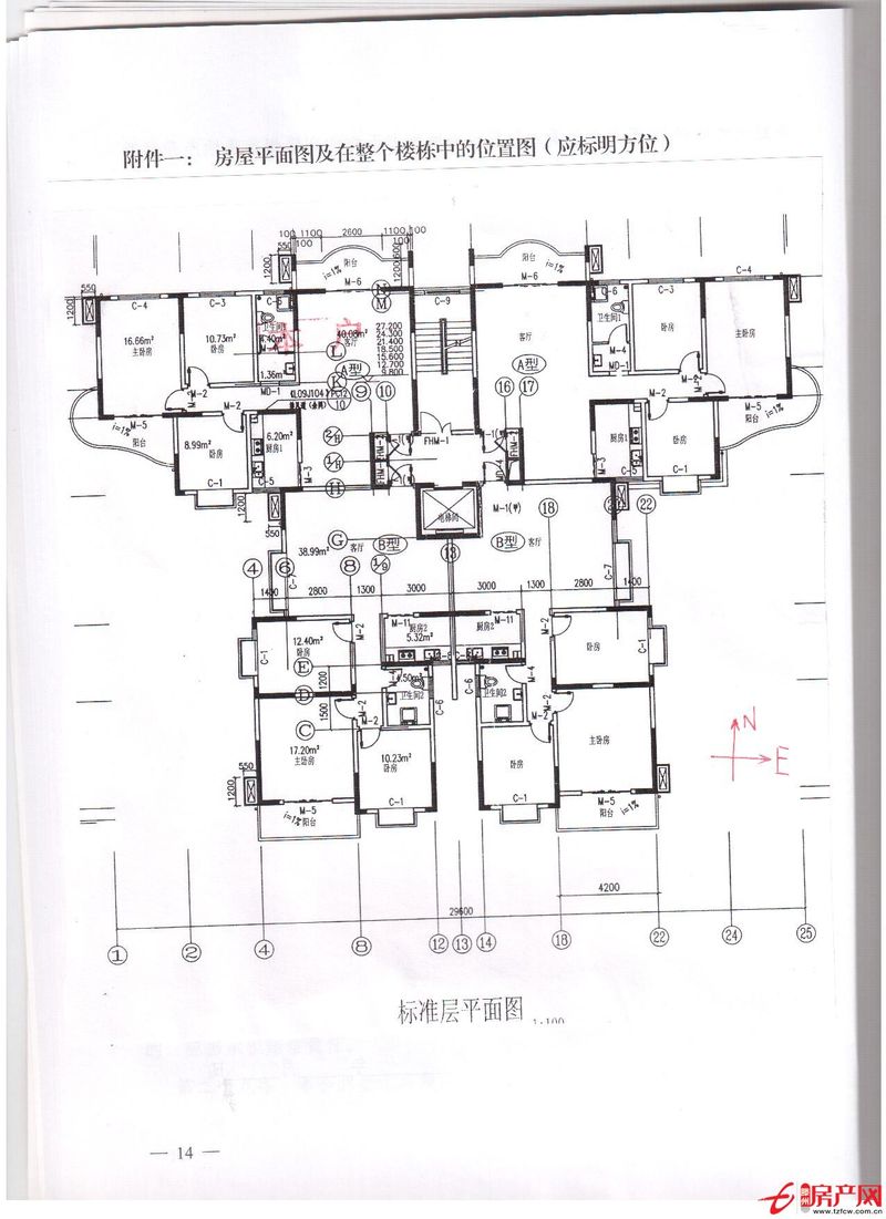 龍水華庭學區房，因急用錢低價拋售！