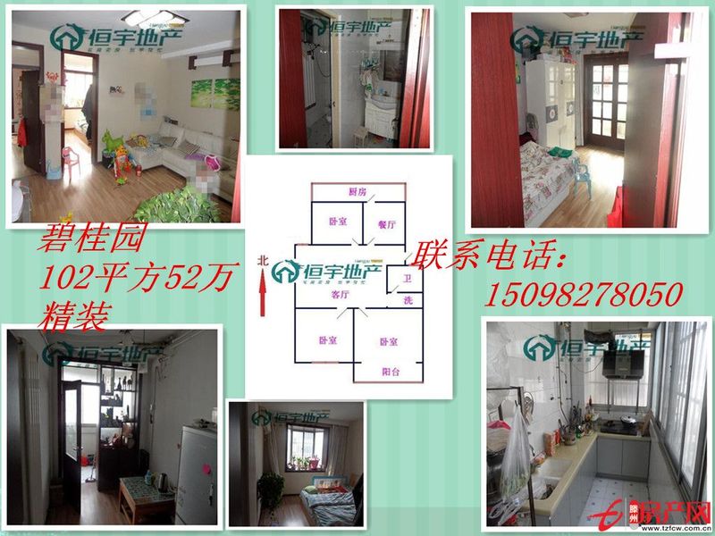 這都是怎么了，多好的房子呀，房東怎么舍得賣掉呢？