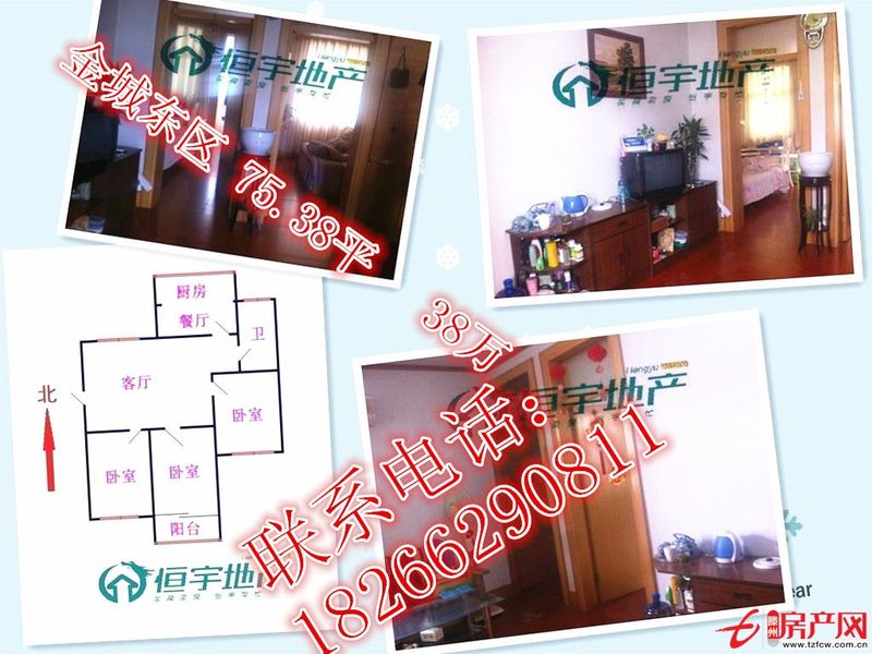 投資少，回報高的性價好房出售