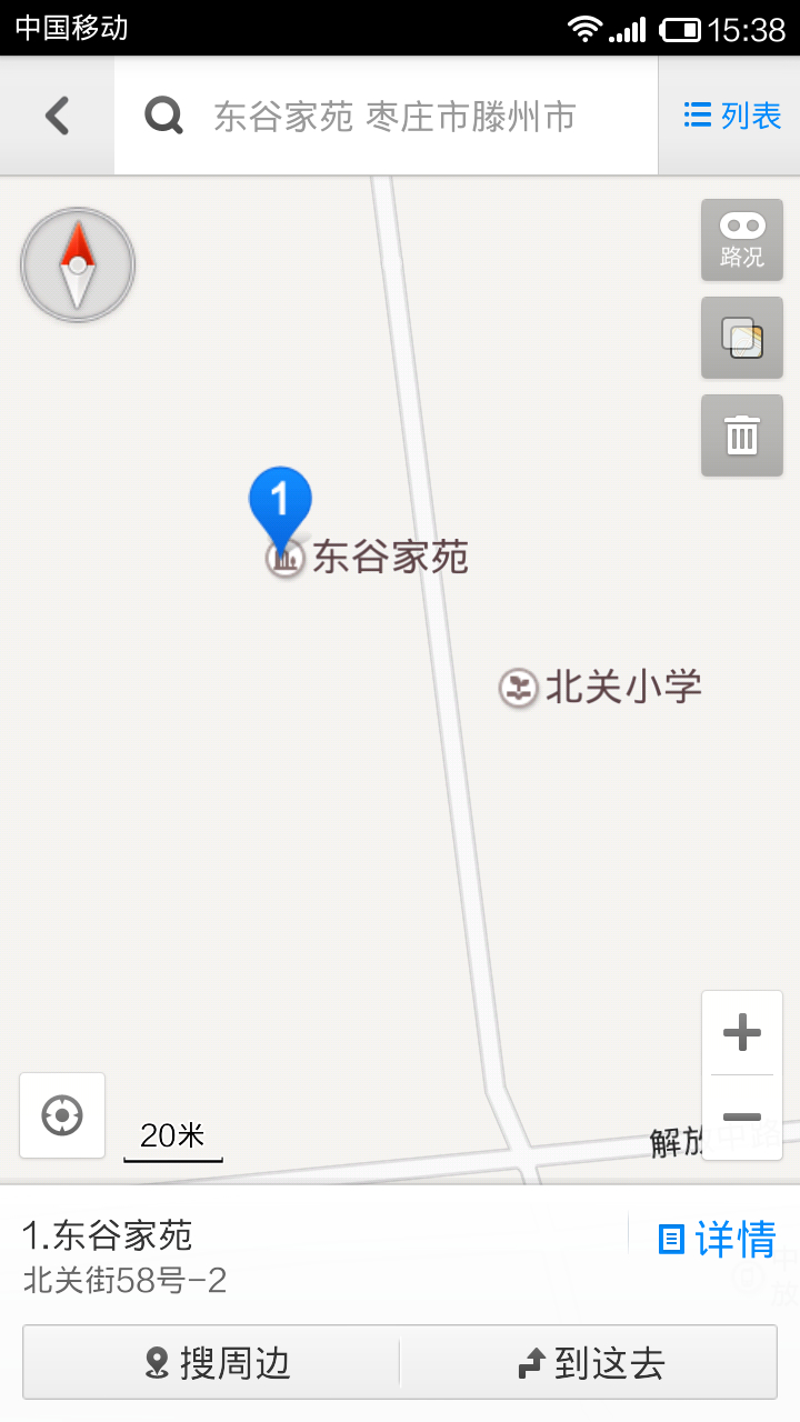 北關小學對門，一中操場后