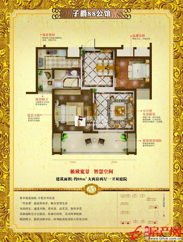 免費轉讓龍泉首府一期