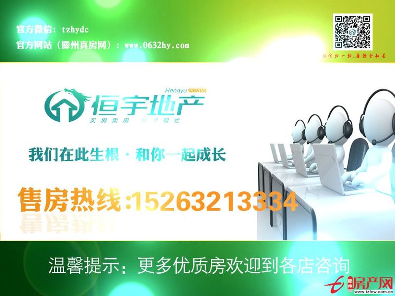 滕都帝景，環境優美。托付一生的家園