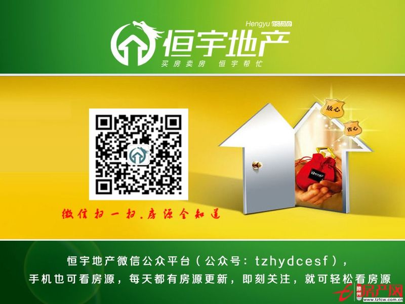 金孔府北區公寓房急售