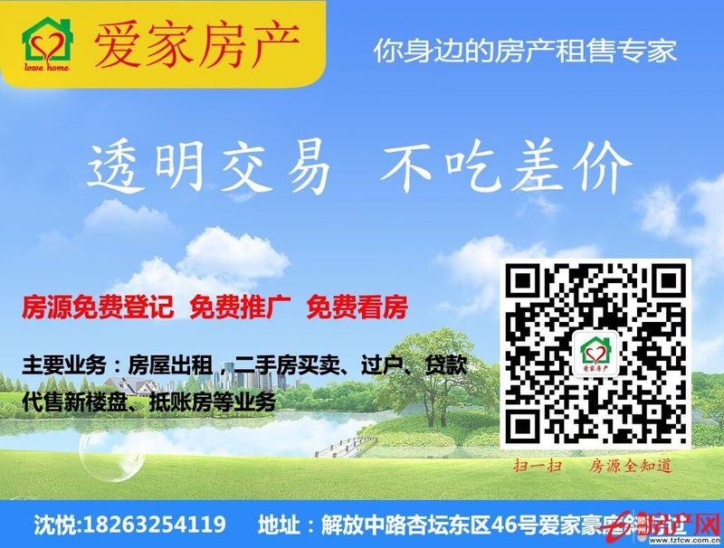 荊河公園西側安樂組團！