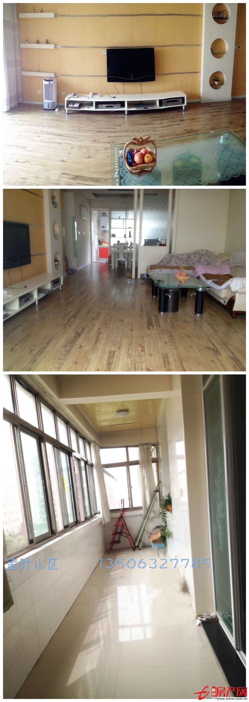 金葉小區現房等你來