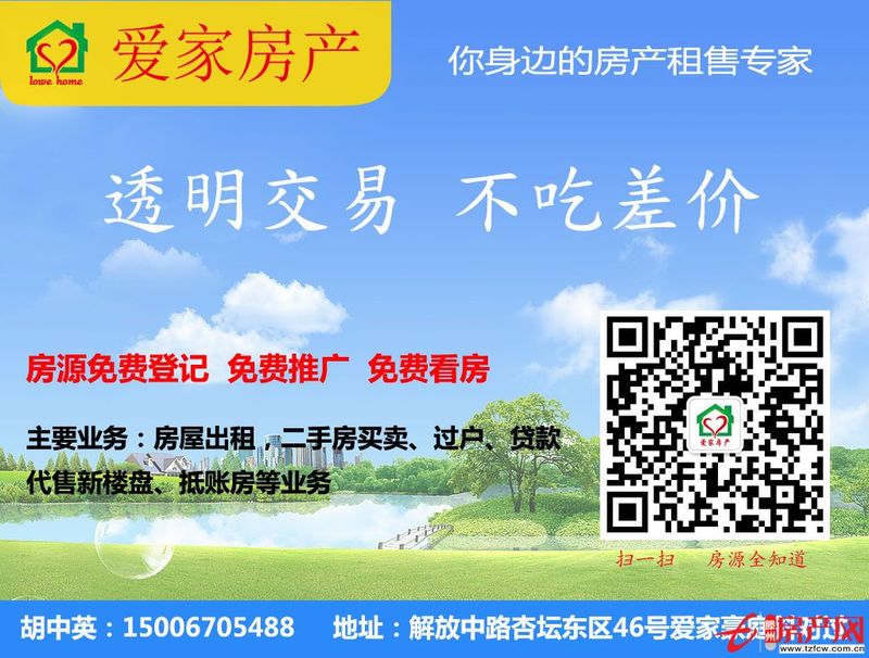 善南小區便宜賣了