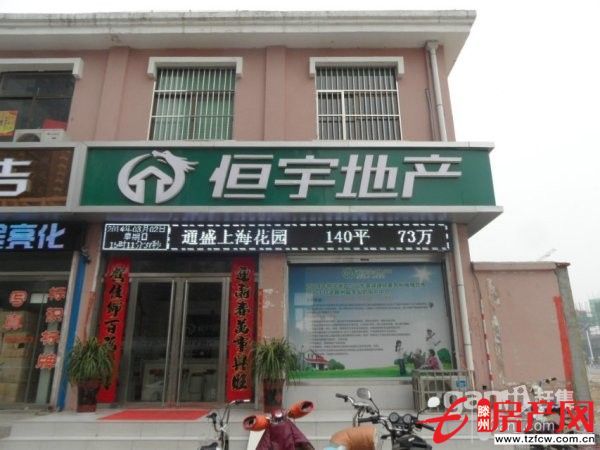 新興北區供暖學區房