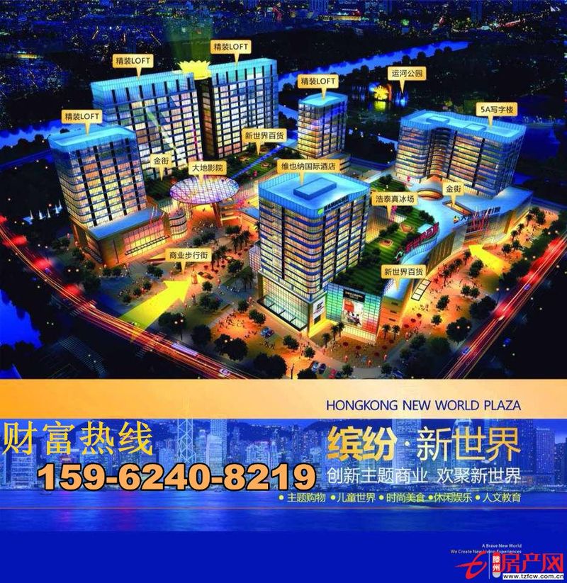 如今這世道還是投資商鋪最靠譜嘉興香港新世界廣場