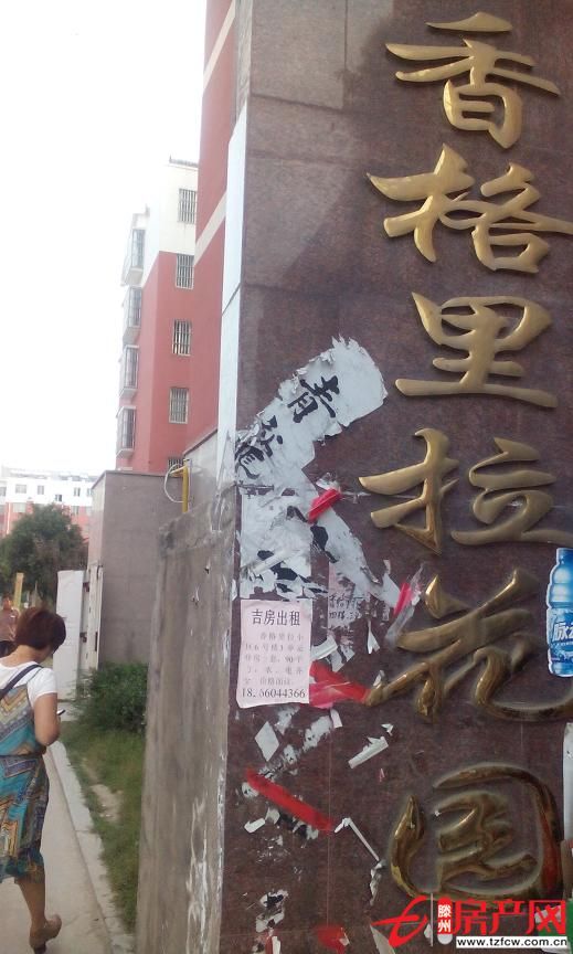 香格里拉二樓精裝修拎包即住