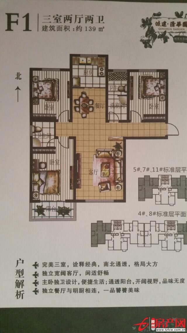 絕對的南北通透戶型，無遮擋陽光充足。