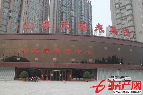 北辛東路北側狀元府現房價格面談