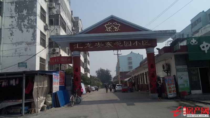 安東花園經典稀缺房源