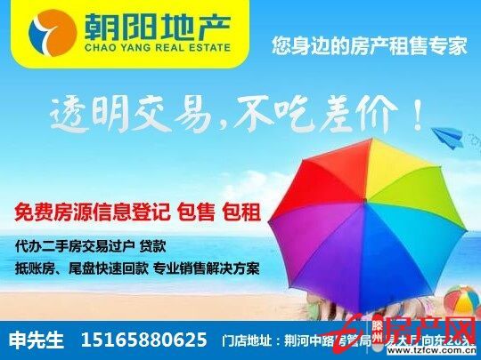 春秋閣學區房【二樓【滿五年