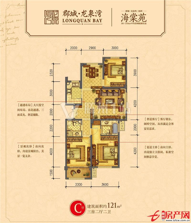 【龍泉灣】最后一批團購價不收任何費用