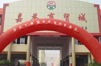 精裝修，溫馨舒適。有線網線設施齊全，安全舒適，嘉譽國貿城院內