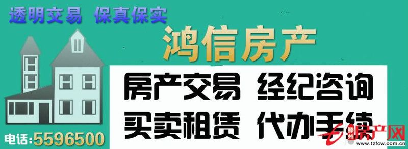 匯龍安東花園小區