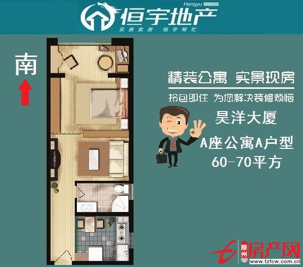 【昊洋大廈】商住一體的精裝修公寓等你來選擇